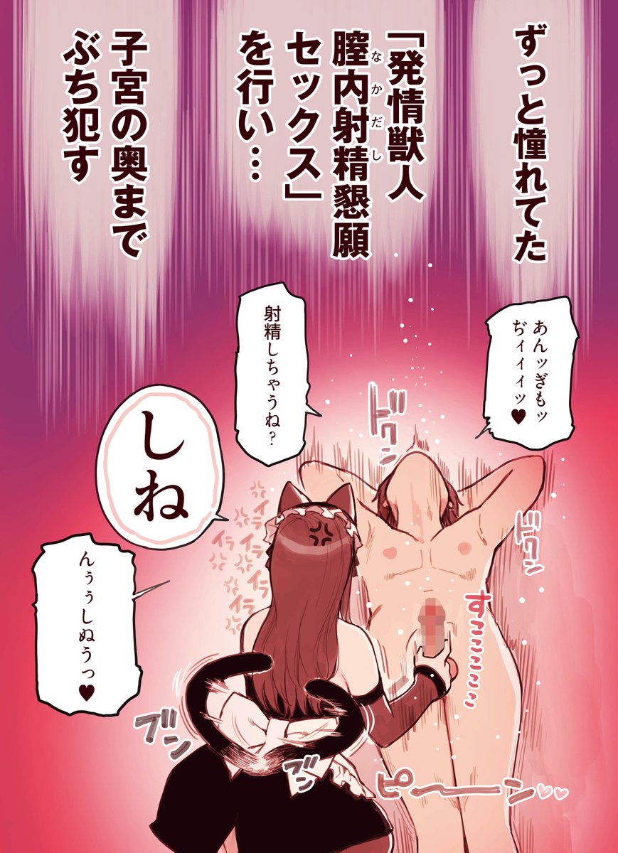 けも耳手コキ店の地雷嬢1～3話まとめ(4/12) 