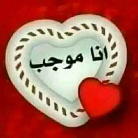 موجب لحج جاد (@khaledk36043661) on Twitter photo 