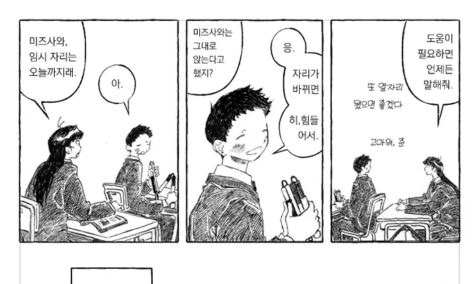 그림에 강약을 주고 인물이 잘 보이도록 먹칠을 조금 더 잡아주고 있어요.
셀식 먹칠보다는 텍스쳐감이 있고 경계가 흩어진 방향으로 칠해 서정적인 느낌을 살리고 있습니다. 
