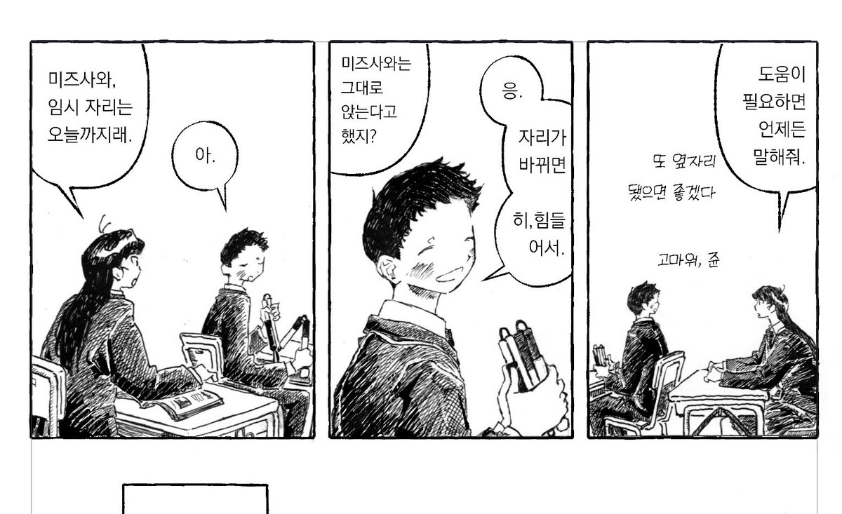 그림에 강약을 주고 인물이 잘 보이도록 먹칠을 조금 더 잡아주고 있어요.
셀식 먹칠보다는 텍스쳐감이 있고 경계가 흩어진 방향으로 칠해 서정적인 느낌을 살리고 있습니다.