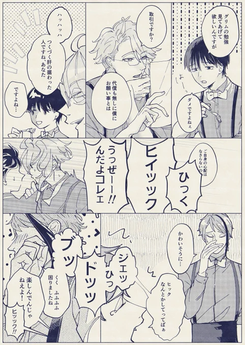 オクタ+顔あり監 役立ちライフハック

#twstプラスB 