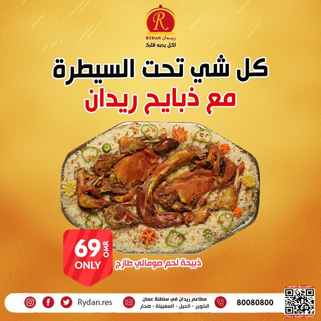 Rydan.Res tweet media