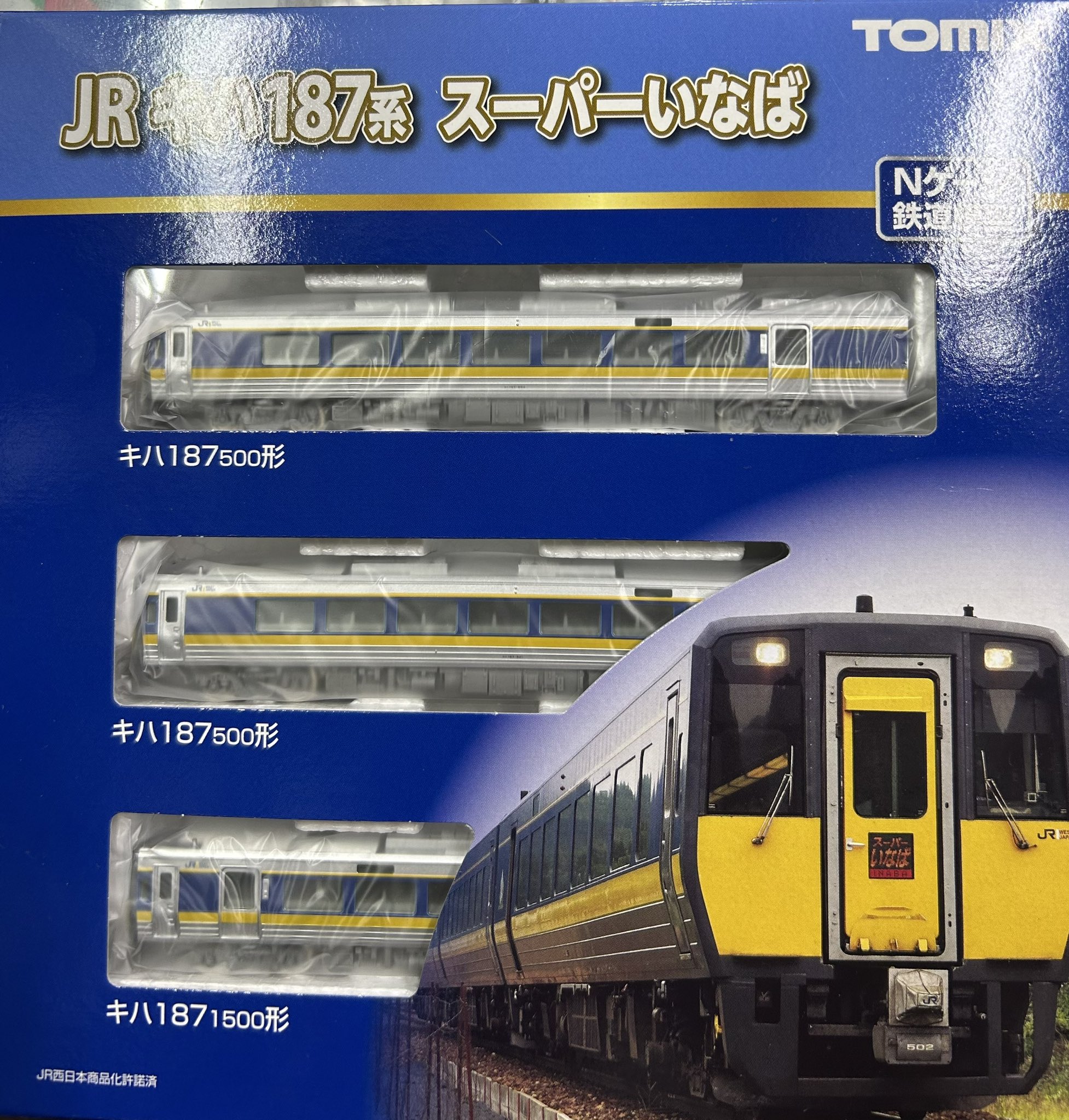 ATOPI SMILE バリアシリーズ 3点セット 鉄道模型 :: TOMIX（トミックス）_98564_キハ187-500系(スーパー