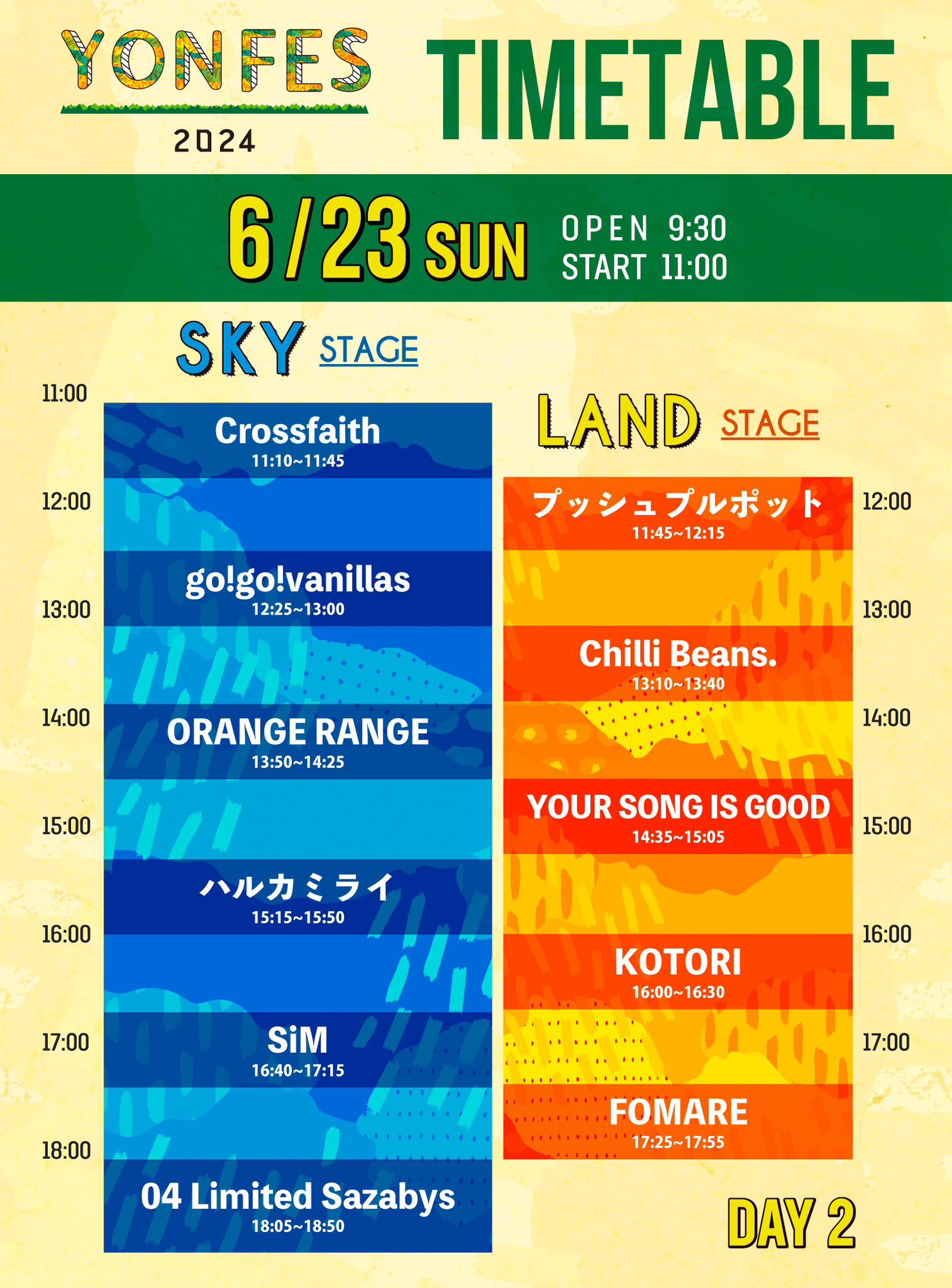 ブセファランドブラウニーゴースト2011-2012 ナカモト等