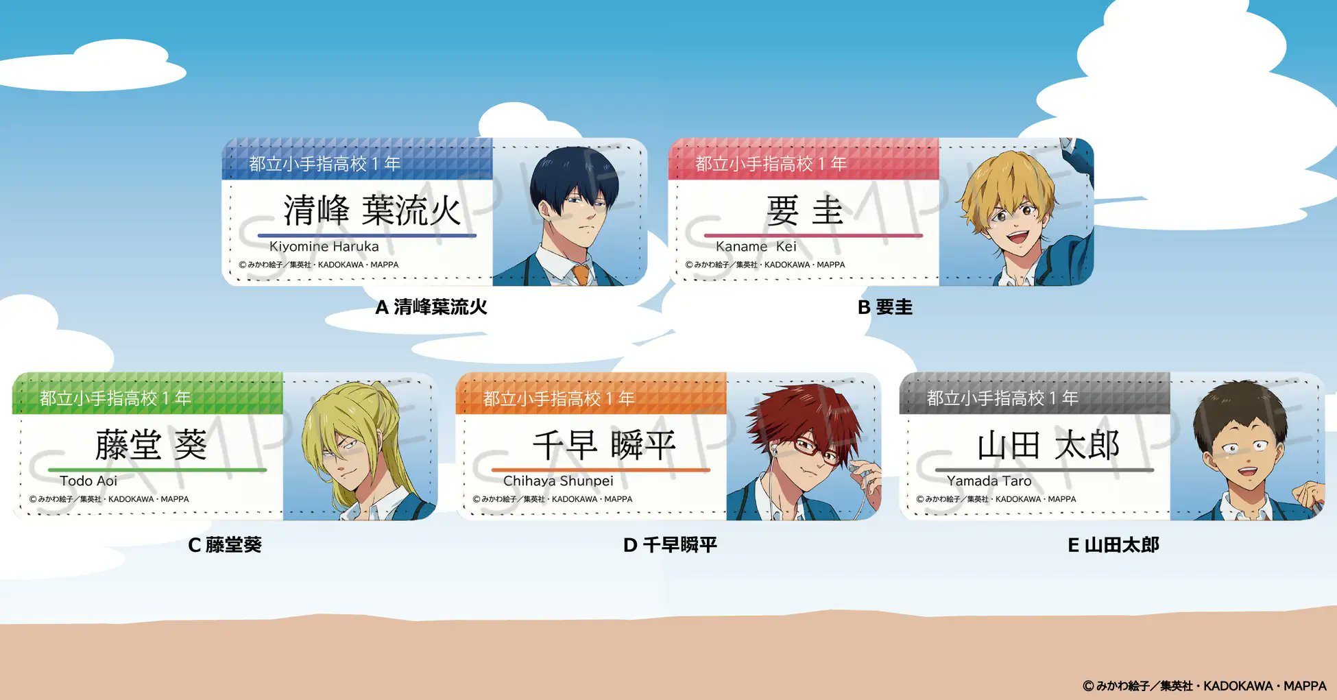 忘却バッテリー グッズ&情報 على X: 