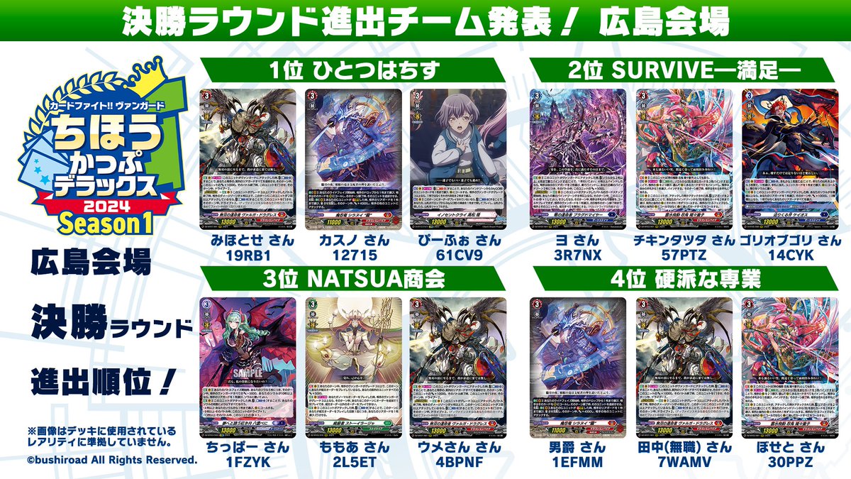 デスルーラ on X: デスルーラ on X: