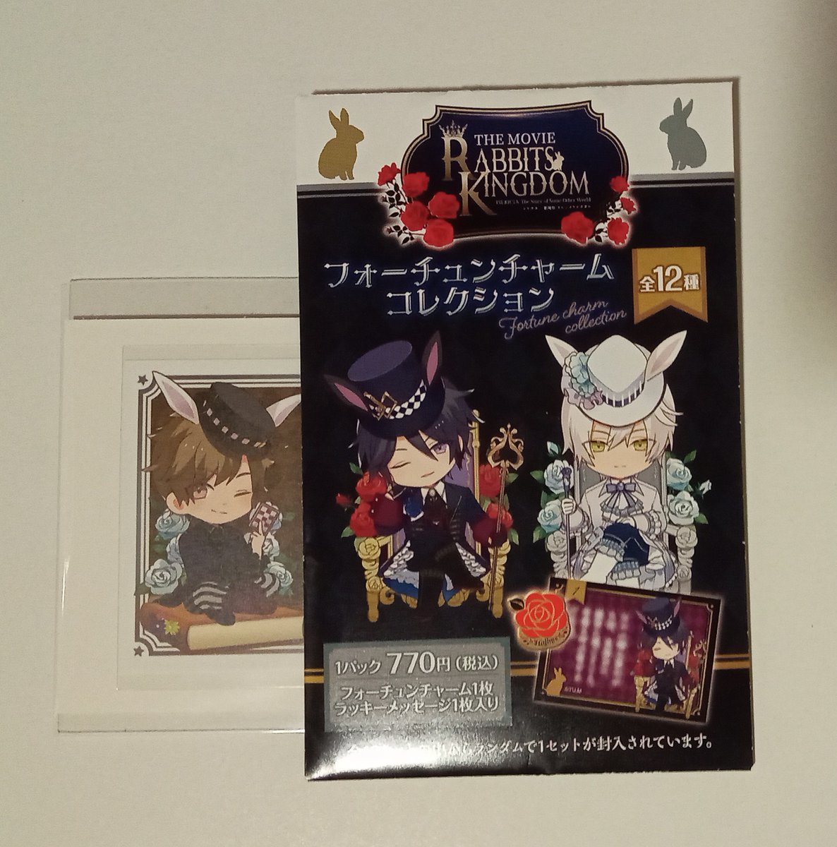 yuki_punky's tweet photo. 【交換】ツキウタ。 劇場版 RABBITS KINGDOM  ラビキン フォーチュンチャーム

《譲》郁

《求》春

郵送交換。
検索からもお気軽にご連絡ください。
よろしくお願いいたします。 https://t.co/6oUuOva8vw