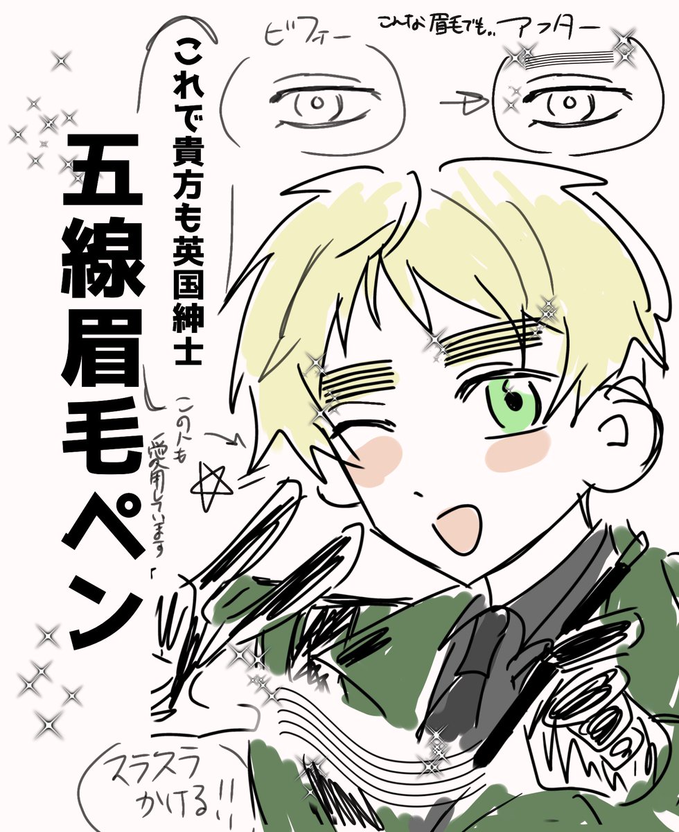 これで貴方も英国紳士!!!!」 #ヘタリア (ふざけました、申し訳ご