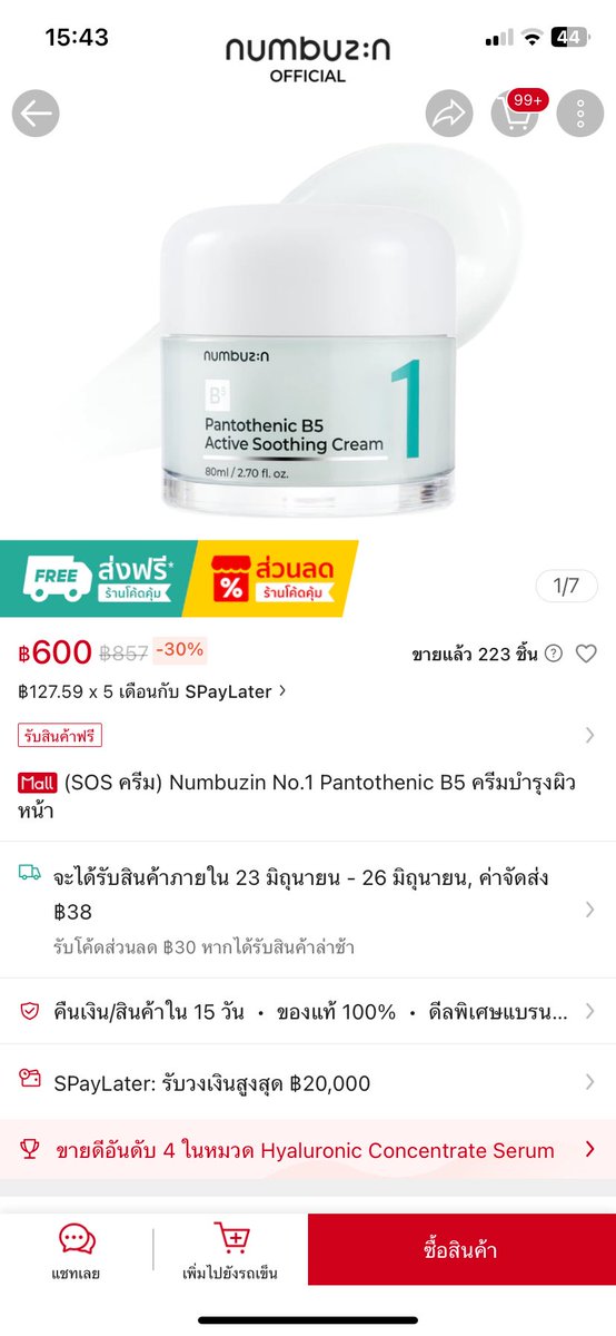 SoulsolRay's tweet image. ใครเคยใช้ทั้งสองตัวนี้บ้างคะ ตัวไหนเหมาะกับผิวมันเป็นสิวมากกว่าคะ