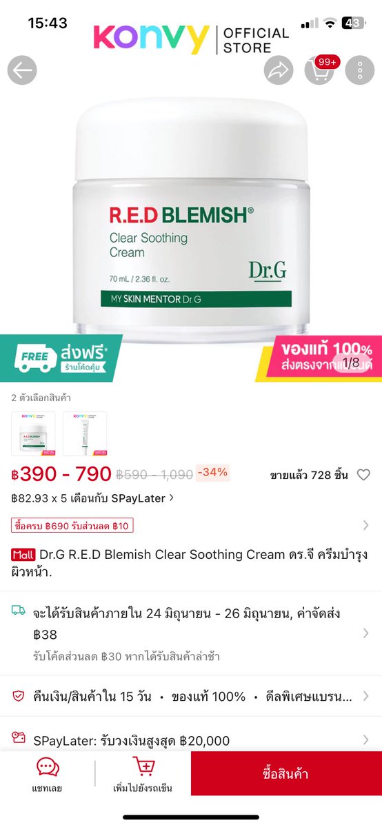 SoulsolRay's tweet image. ใครเคยใช้ทั้งสองตัวนี้บ้างคะ ตัวไหนเหมาะกับผิวมันเป็นสิวมากกว่าคะ