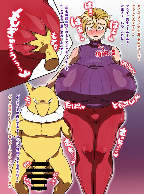 ブライア先生&スリーパー(1/7) 