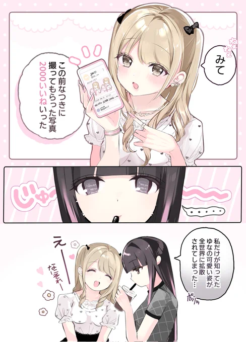 独占欲?? 