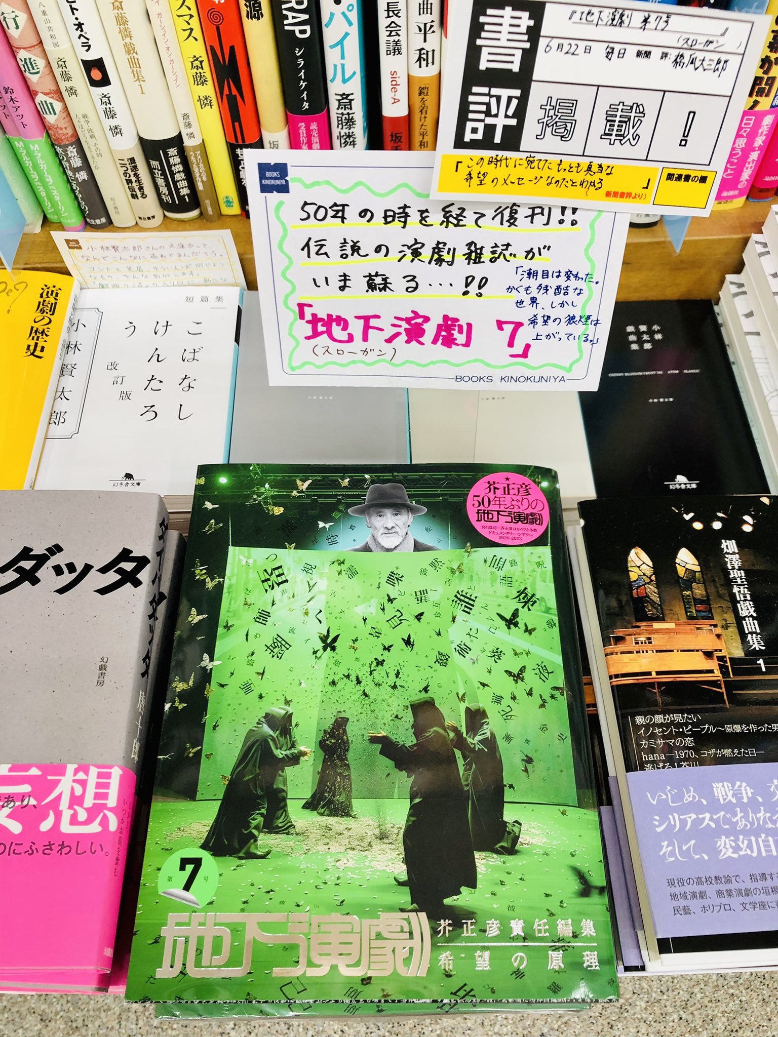 中古】 演劇の世界史 (精選復刻紀伊國屋新書)