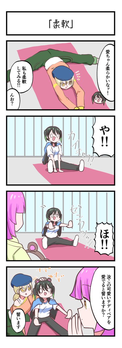 よりぬきお気に入りさん