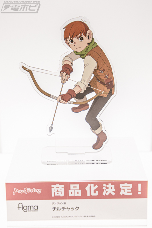 彩色原型／原型／フィギュア化パネル展示 『#ダンジョン飯』 figma