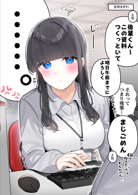 定時で一緒に帰りたい (1/2) 