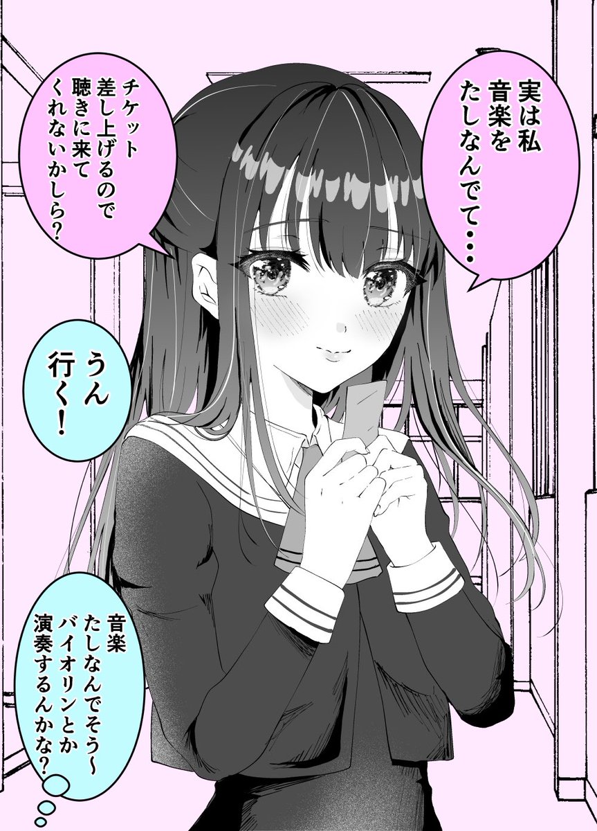 お嬢様に誘われた結果(1/2) 