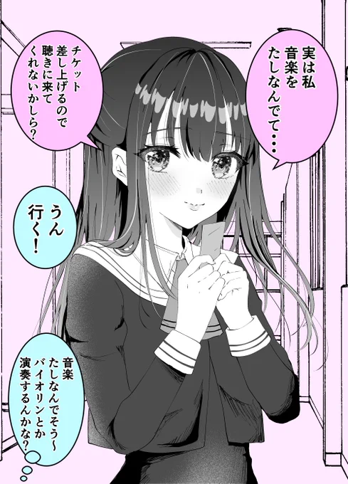 お嬢様に誘われた結果(1/2) 