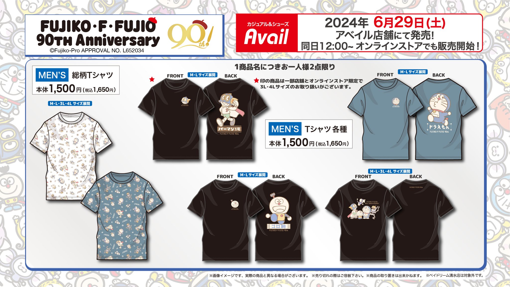 しまむら＆アベイル まとめ売り ぼっち・ざ・ろっく！』アベイル限定グッズが12月27日発売。喜多