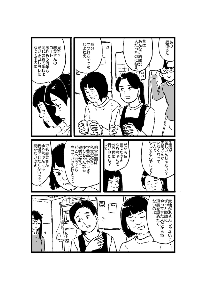この他にも以前書いたゆりさんの漫画も収録しています。
スイートプリキュアの響がゆりさんの家に泊まりに行く話とか 