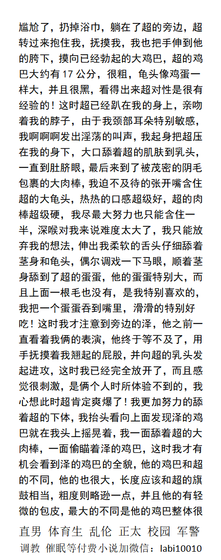 KellyBurkes's tweet photo. 《伪1老公》
     3p中想到如果男友被炮友操了会怎么样？不知不觉我的小鸡巴竟然硬了流出了淫水，幻想着老公被炮友压在胯下，嫩菊被炮友的大肉棒用力猛操。
     绿帽gay群p猛一骚0，直男帅哥、体育生帅哥、父子乱伦，催眠调教制服。
【男男小说看主页，微X: lmyp9876】 
点赞转发此篇发WX送此本。 https://t.co/pjE26YFO5Y