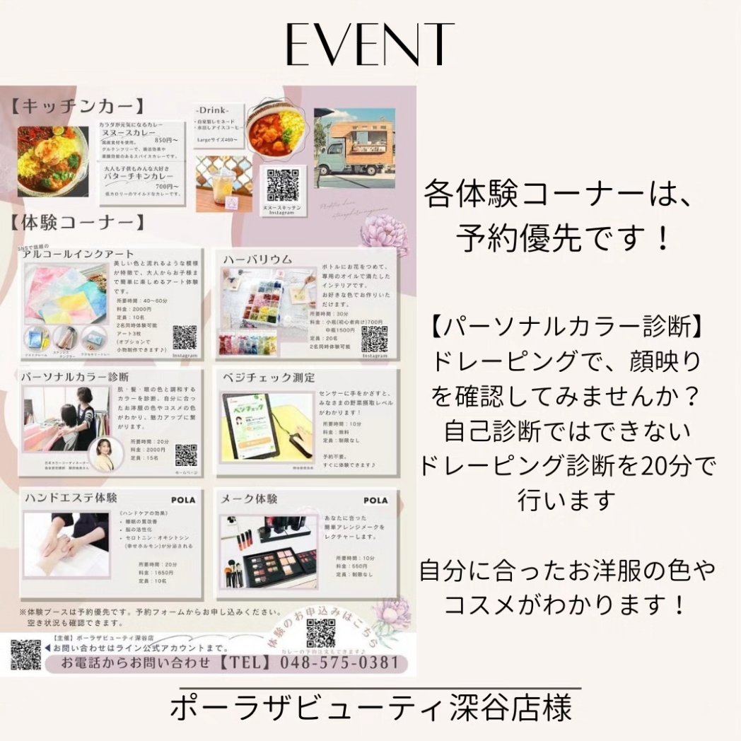 ColorSalonF1's tweet photo. 明日23日（日）はポーラザビューティ深谷店様で、わくわくマルシェが開催されます。パーソナルカラー診断で私も参加します！今は明日に備えてひたすらシール貼りです。パーソナルカラー診断まだ少し空きあります☆
#ポーラザビューティ深谷
#わくわくマルシェ
#パーソナルカラー診断
#埼玉県深谷市 https://t.co/PW90eq8yfU