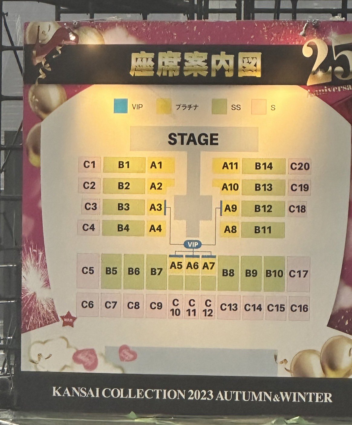 関西コレクション 関コレ S席1枚
