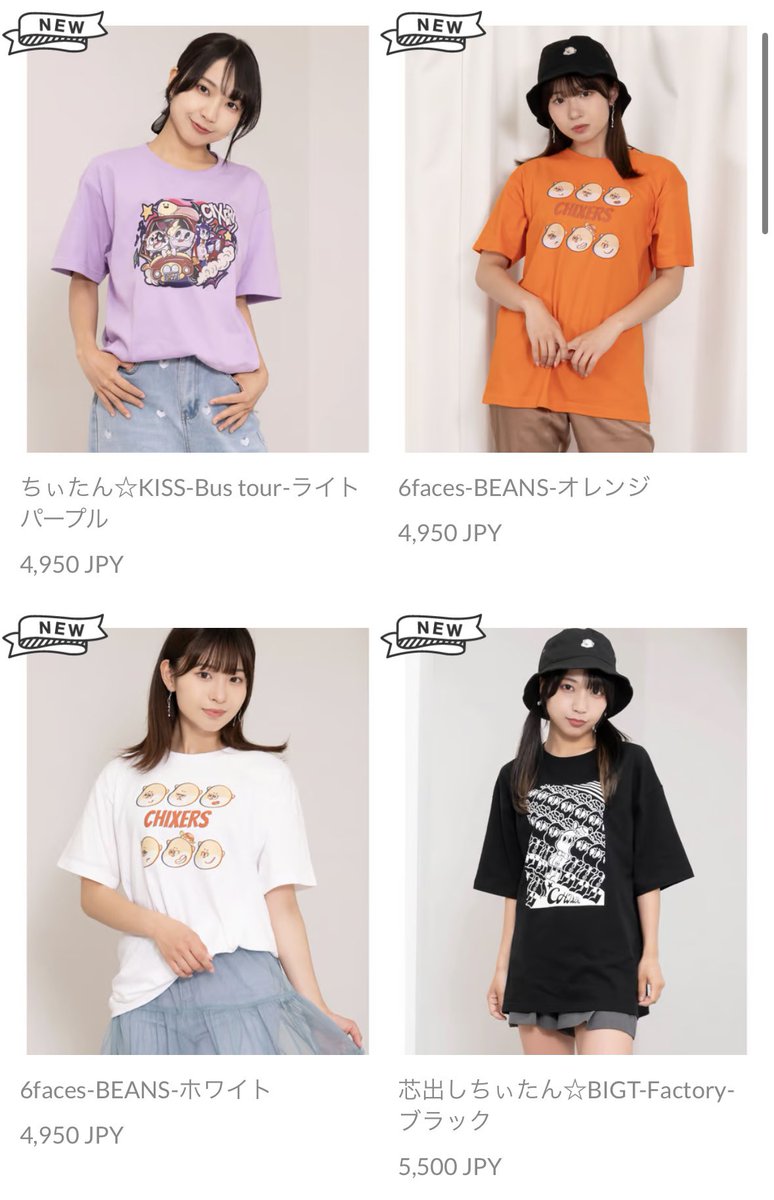 tsukinomoa_37's tweet photo. 💜CHIXERS 2024summer💜

月野もあが監修&amp;デザインを務める、ちぃたん☆のアパレルブランド【CHIXERS】

2024夏コレクション🌞🌴🌺
オンライン販売開始しました！！！
完売する前にゲットしてね💜

▶︎▶︎ https://t.co/YrLsOdziY4 https://t.co/scgYeDCfOc