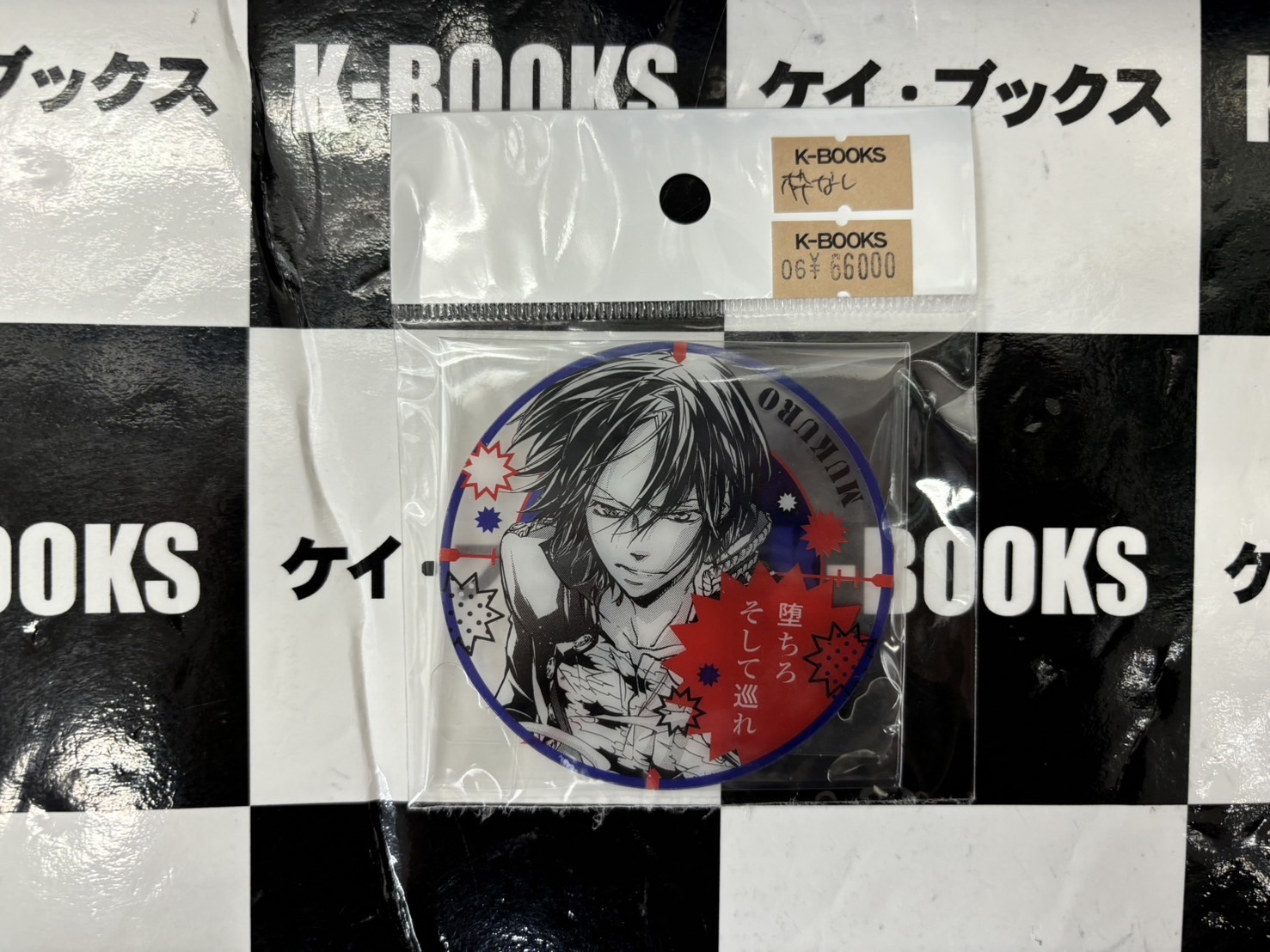 ジャンプ展来場者記念証家庭教師ヒットマンREBORN 六動骸