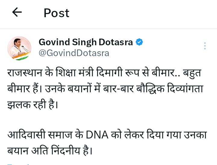 यह वही डोटासरा है जिसने कोरोना  कार्यकाल में अभिभावकों का मजाक बना दिया, प्राइवेट स्कूलों से मुख्यमंत्री जी व  डोटासरा ने करोड़ों रूपए डकारे और अभिभावकों का हलाल किया और यहां सौ चूहे खाकर ज्ञान परोस रहे हैं।
देश व जनता के लुटेरे हैं और नादान इन बहुरुपियों का महिमा मंडन कर रही है