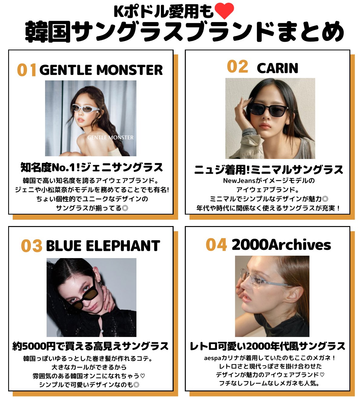 2000archives 韓国　カリナ　aespa サングラス　メガネ 2000archives 韓国 カリナ aespa サングラス メガネ