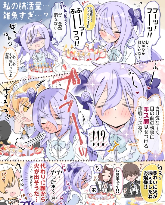 🎂(2/2) 