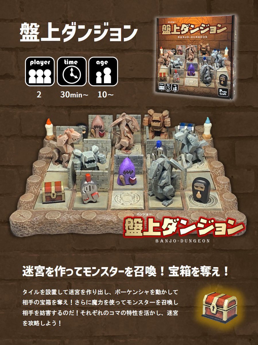 ボードゲーム 盤上ダンジョン デラックス版