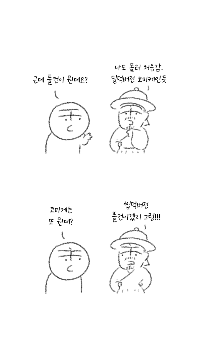 abdul_waheguruk's tweet photo. 밀덕행사에서 조선군 본 만화 https://t.co/NlTMo50kFS