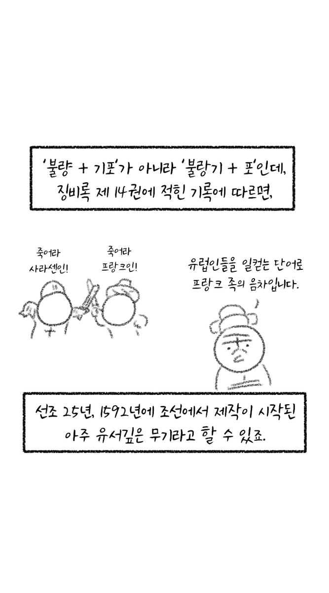 abdul_waheguruk's tweet photo. 밀덕행사에서 조선군 본 만화 https://t.co/NlTMo50kFS