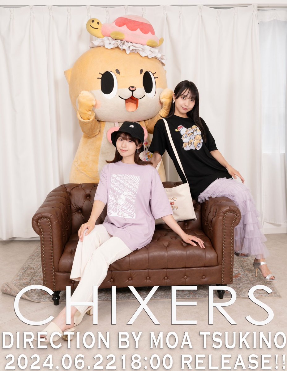 chixers2022's tweet photo. 【CHIXERS 2024summer】

ちぃたん⭐︎の声優兼バンドメンバーの月野もあちゃんが監修&amp;デザインするアパレルアイテムを展開！

Tシャツやバッグなど全12アイテムが発売中🌟

official site🔗https://t.co/QB0bnKIjYM https://t.co/O4S4o1ONPd