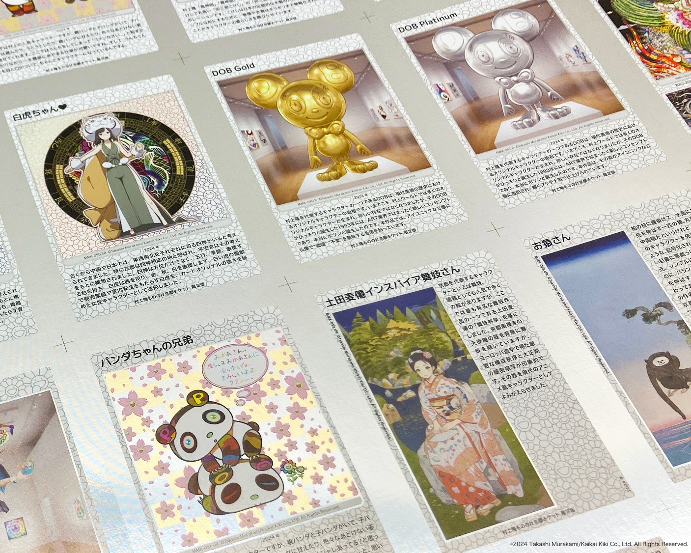 もののけ京都　入場券5枚　村上隆 村上隆もののけ京都チケット5枚＋クリアファイル5枚