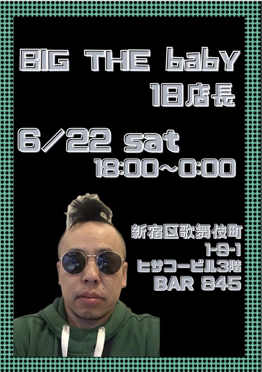BAR 845（ハシゴ） tweet media