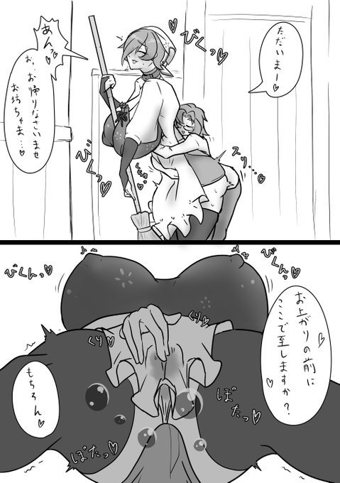 尾川家の日常
帰宅したお坊ちゃまをお屋敷の門でお出迎えする緑彩さん。
ほぐしてもらった下の門でもお出迎えします♥ 