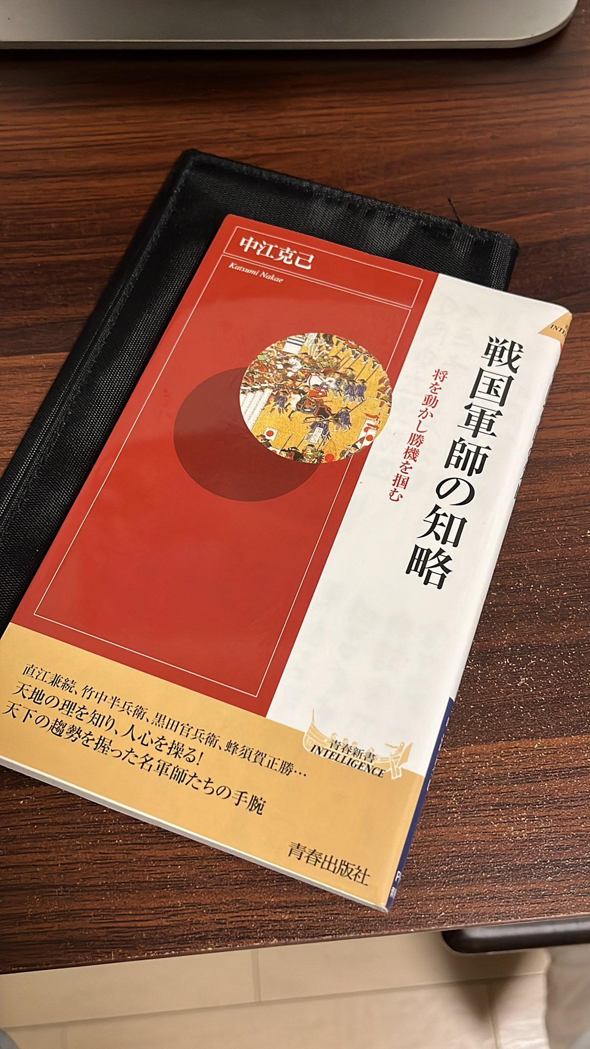 自分発見の人生術・仕事術 中江克己　ビジネス生き方入手困難品格安クーポン限定希少 中江克己 - البحث / X