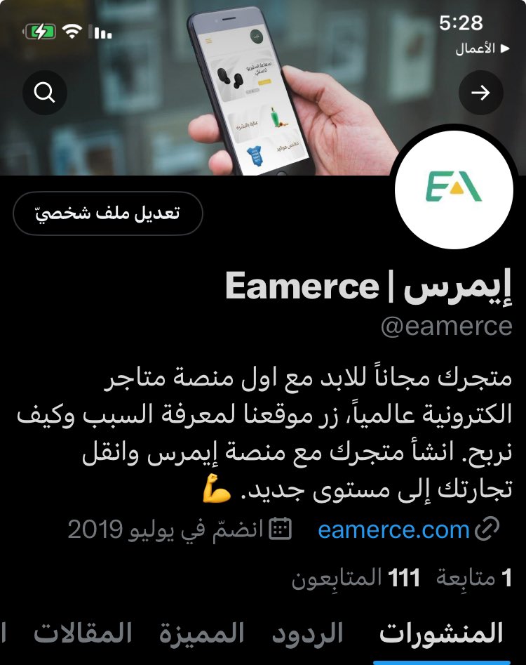 eamerce's tweet photo. @majedshs @mrz_s1 Https//eamerce.com
خذلك نظرة عن اول منصة تمنحك متجر مجاني للابد فعلاً بدون رسوم مخفية وتعرف على قصتنا وطريقة ربحنا من موقعنا. انشئ متجرك معنا وابدأ البيع مباشرة بدون أي متطلبات 👍 https://t.co/jFOqkgPkPl