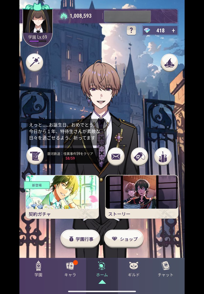 亜*礼様 東ディバ 東京ディバンカー 特典 箔押し SR 累 東ディバ】星