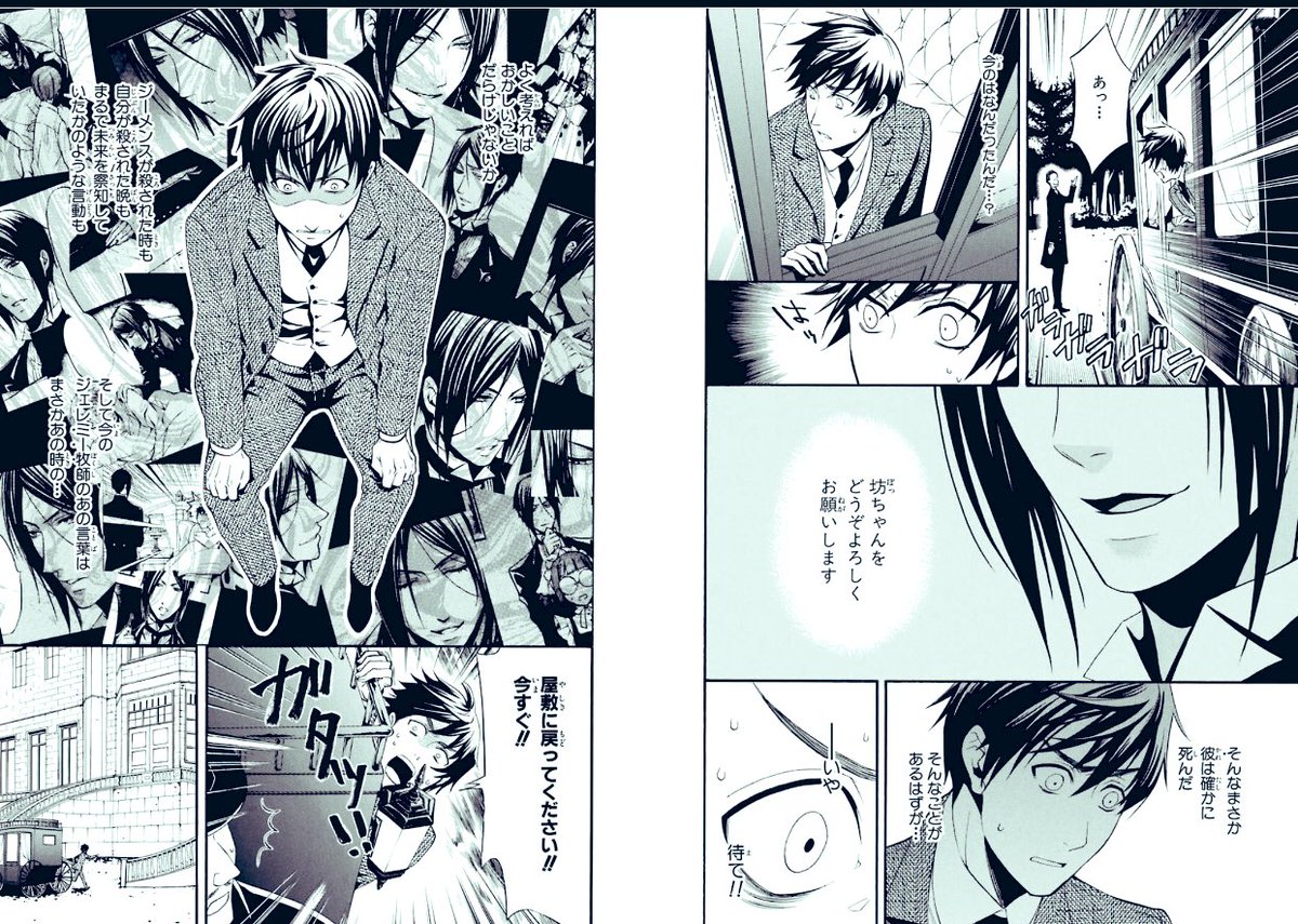 アニメ #黒執事 #寄宿学校編 #あくまで雑談 11話10】 作家・アーサー