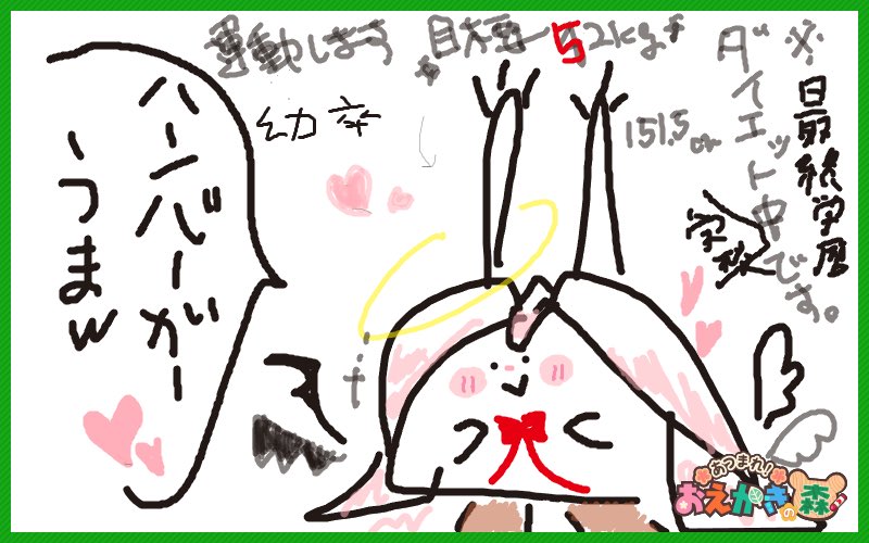 すぶたまでおえもりしてきた 