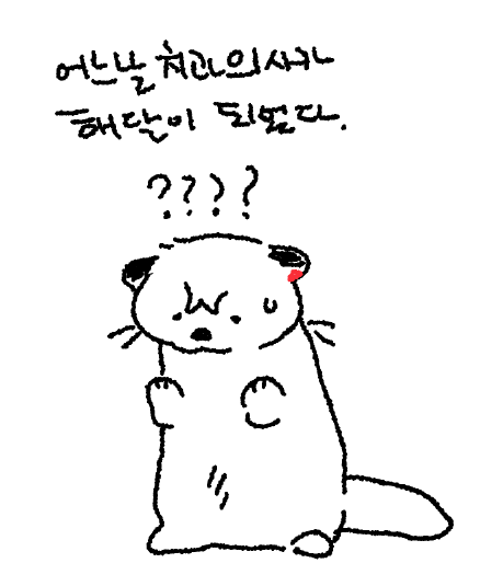 lotroot's tweet photo. 22.11 해달이 된 치과의사와~ #어바등 https://t.co/Oqld4wHaMw