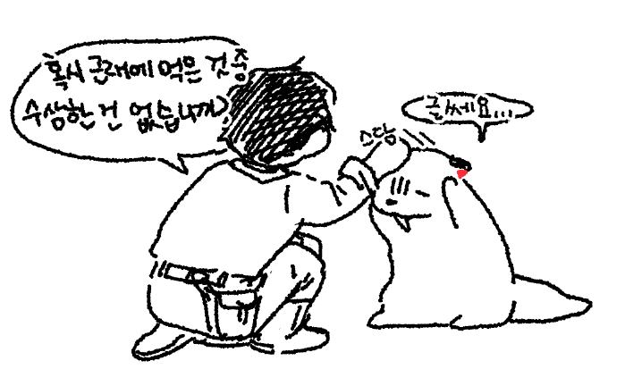 lotroot's tweet photo. 22.11 해달이 된 치과의사와~ #어바등 https://t.co/Oqld4wHaMw