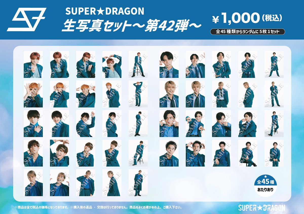 SUPER☆DRAGON 生写真 まとめ (@mtm_sd) / X