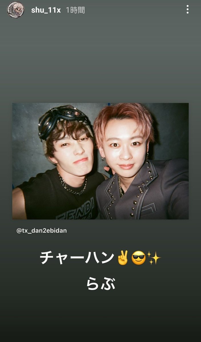 チャーハンらぶ 別のやつもお願いします #超特急 #シューヤ #マサヒロ チャーハンらぶ 別のやつもお願いします #超特急 #シューヤ #マサヒロ