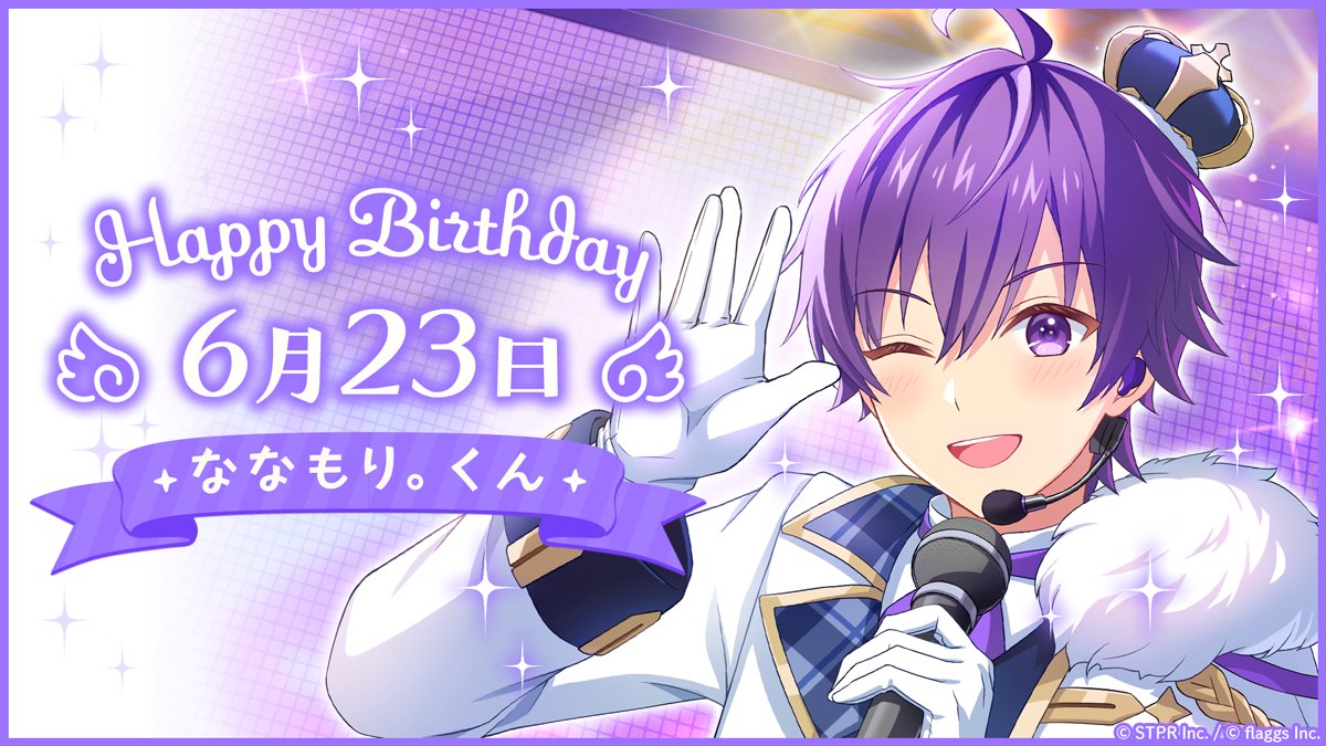 🍓.˚⊹⁺‧━━━━━━━━━━━ 🎉HAPPY BIRTHDAY ななもり