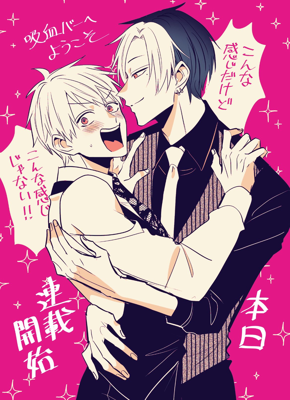 拷問バイトくんの日常【公式】⑥巻発売中＆㊗アニメ化 على X